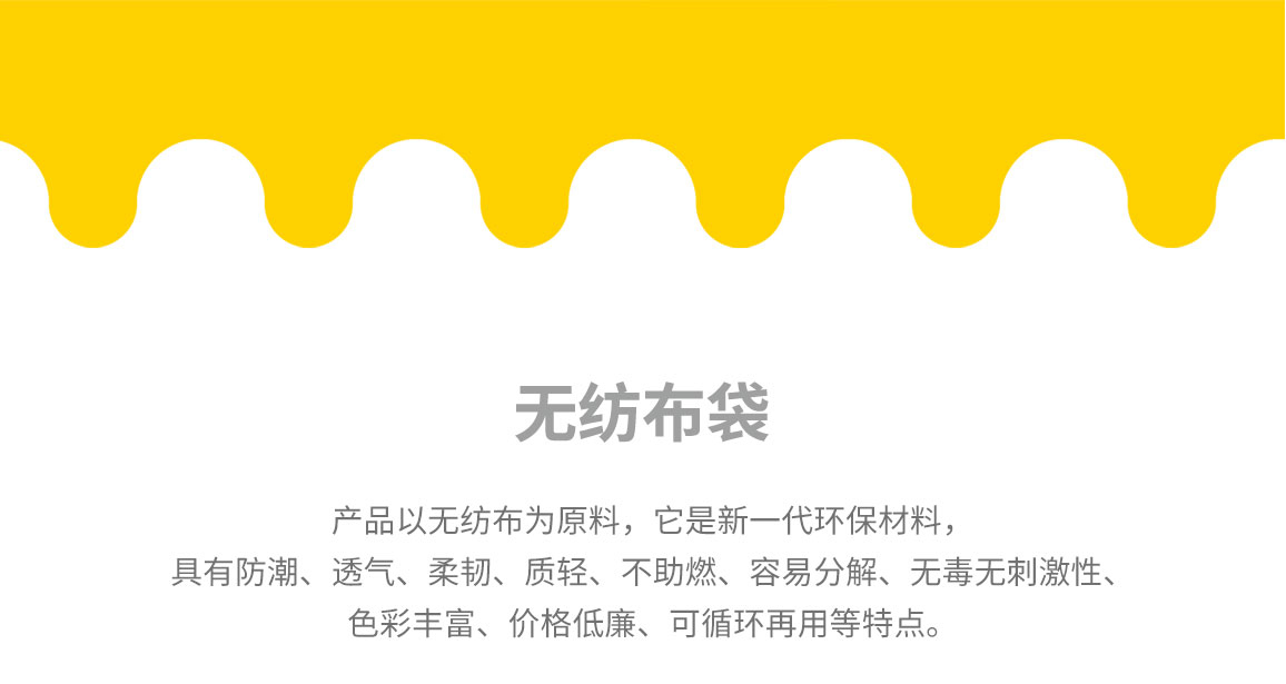 西安市无纺布袋常用类型