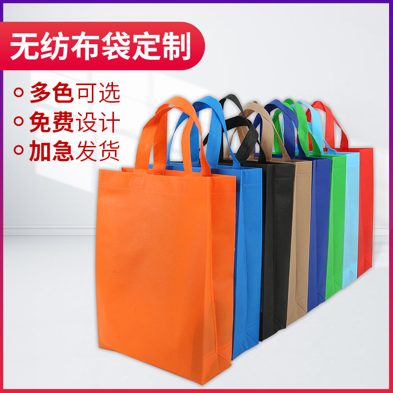 西安市无纺布手提袋定做