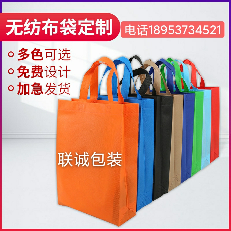 西安市无纺布购物袋