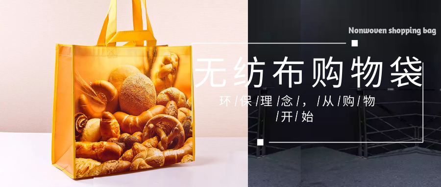 西安市为什么选择联诚无纺布购物袋？