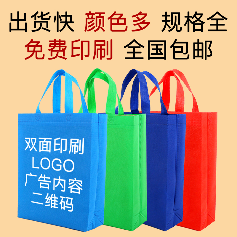 西安市无纺布手提袋定做