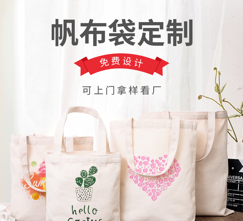 西安市环保袋棉布帆布包
