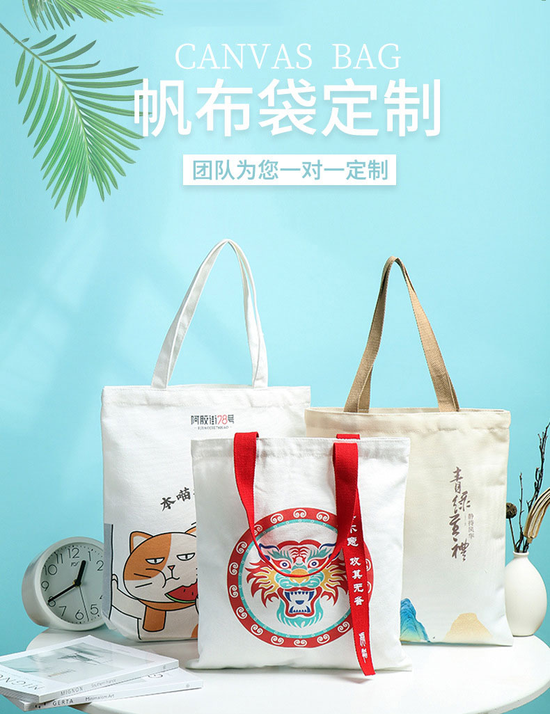 西安市帆布包批发空白手提