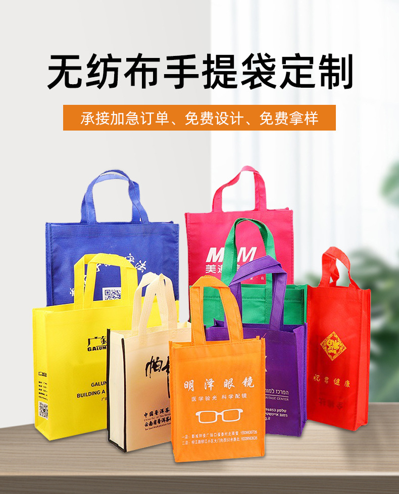 西安市无纺布购物袋无纺布手提袋定制