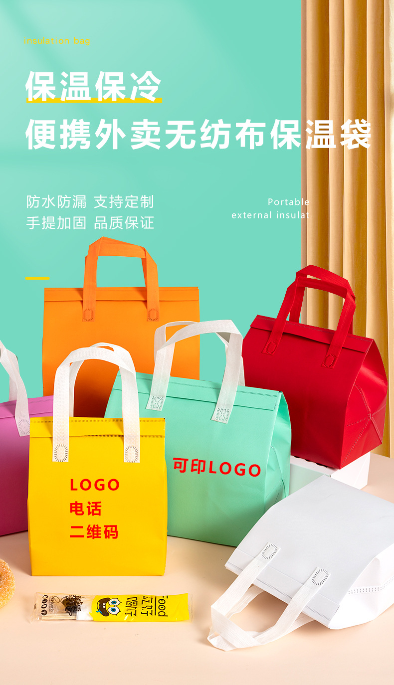 西安市无纺布外卖保温袋