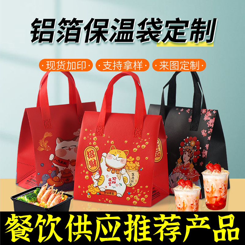 西安市无纺布保温袋