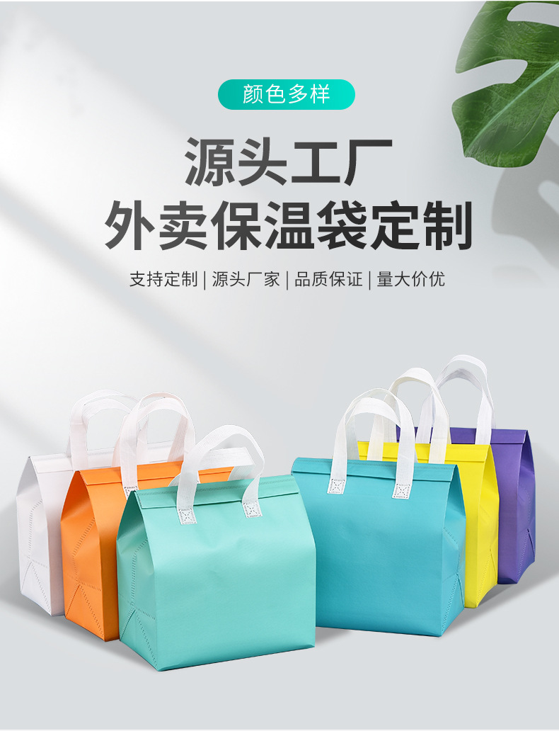 西安市无纺布保温袋外卖袋