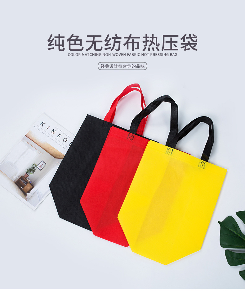 西安市热压无纺布袋纯色立体袋