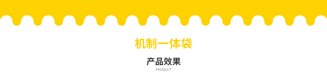 西安市无纺布立体袋定做需要注意一下几点