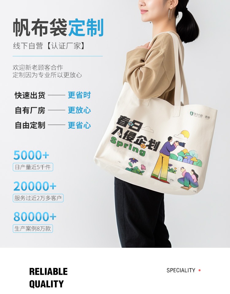 西安市探索绿色时尚新风尚：凯森源头帆布袋厂家的耐用帆布袋